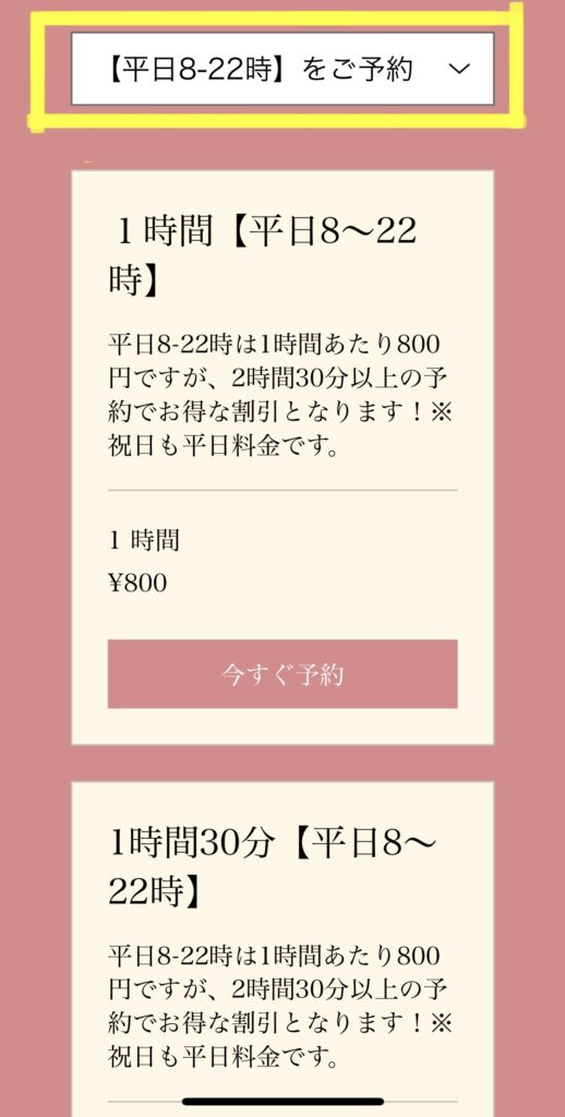 ご予約・予約変更・キャンセルについて 広島レンタルスタジオ Buddy